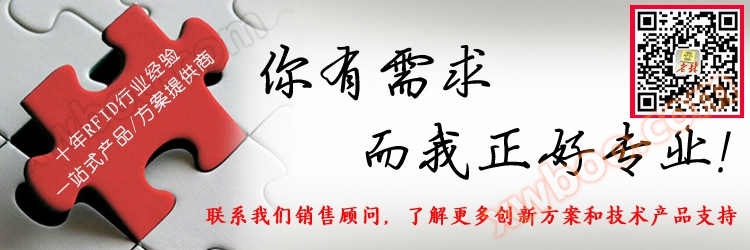 RFID远距离标签,列车识别,船舶管理,地铁识别,大型户外资产厂家联系方式