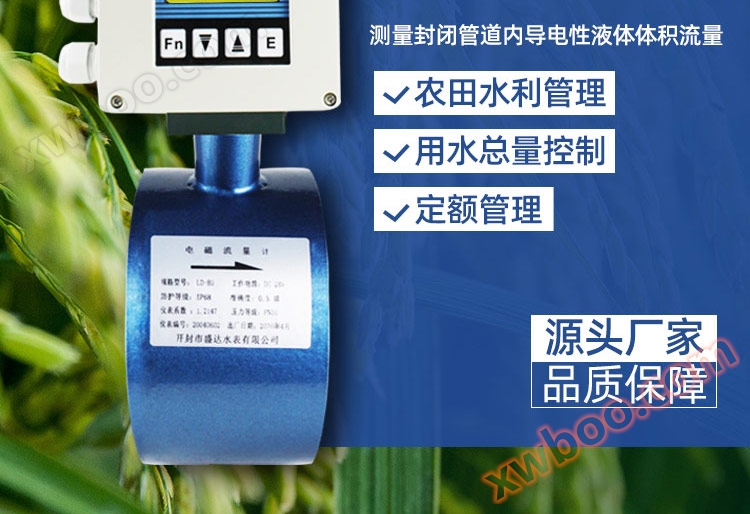 NB-IoT超声波水表