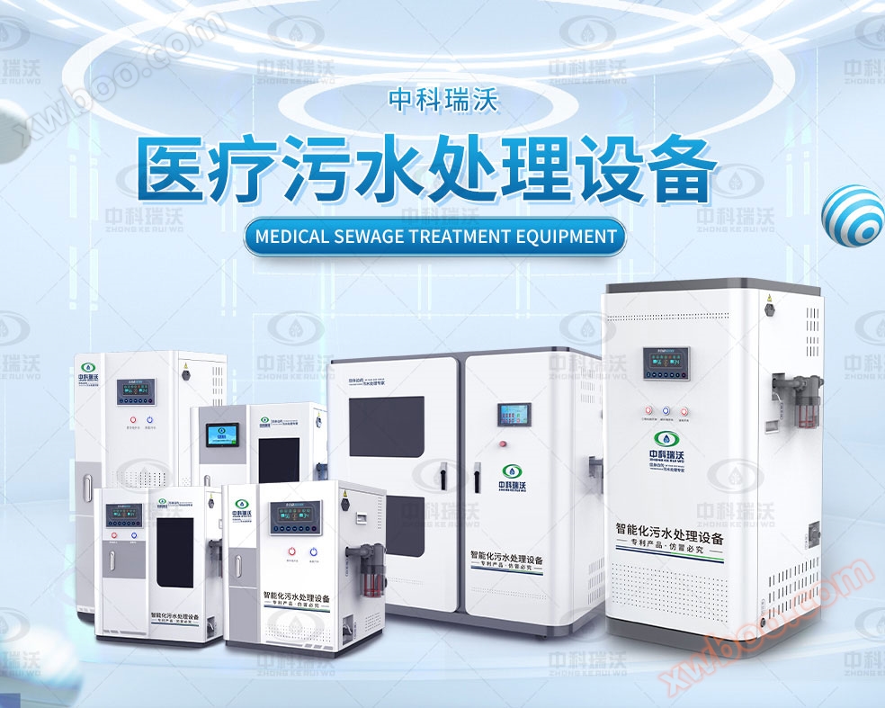 ZKYL-C vifaa vya kukabiliana na maji machafu ya hospitali ya wanyama