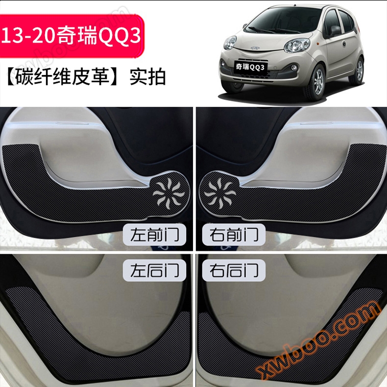 Chery Nový QQ / QQ3 malé mravence elektrické vozidlo EQ1 modifikace příslušenství dekorace interiéru dveře proti kopání podložka