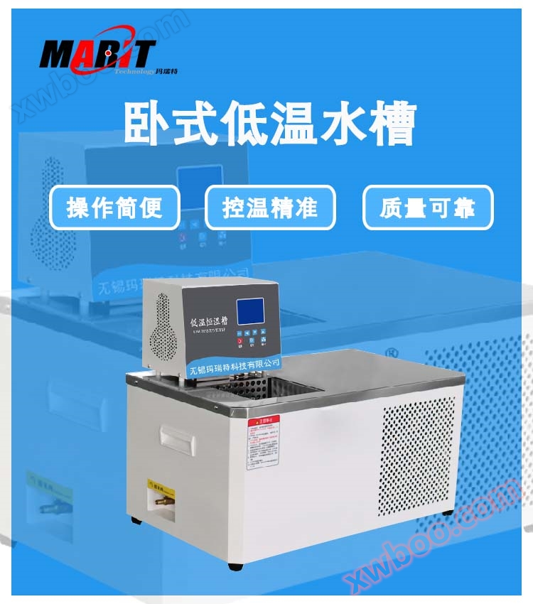 マレット横型低温水槽MRT-DCW-1010 10 L溝深さ200 mm-10 ~ 100℃