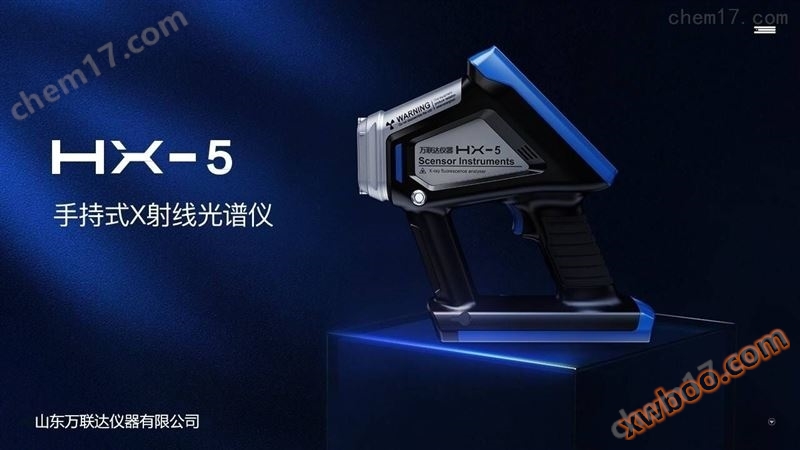 تحلیلگر آلیاژ دستی HX-5